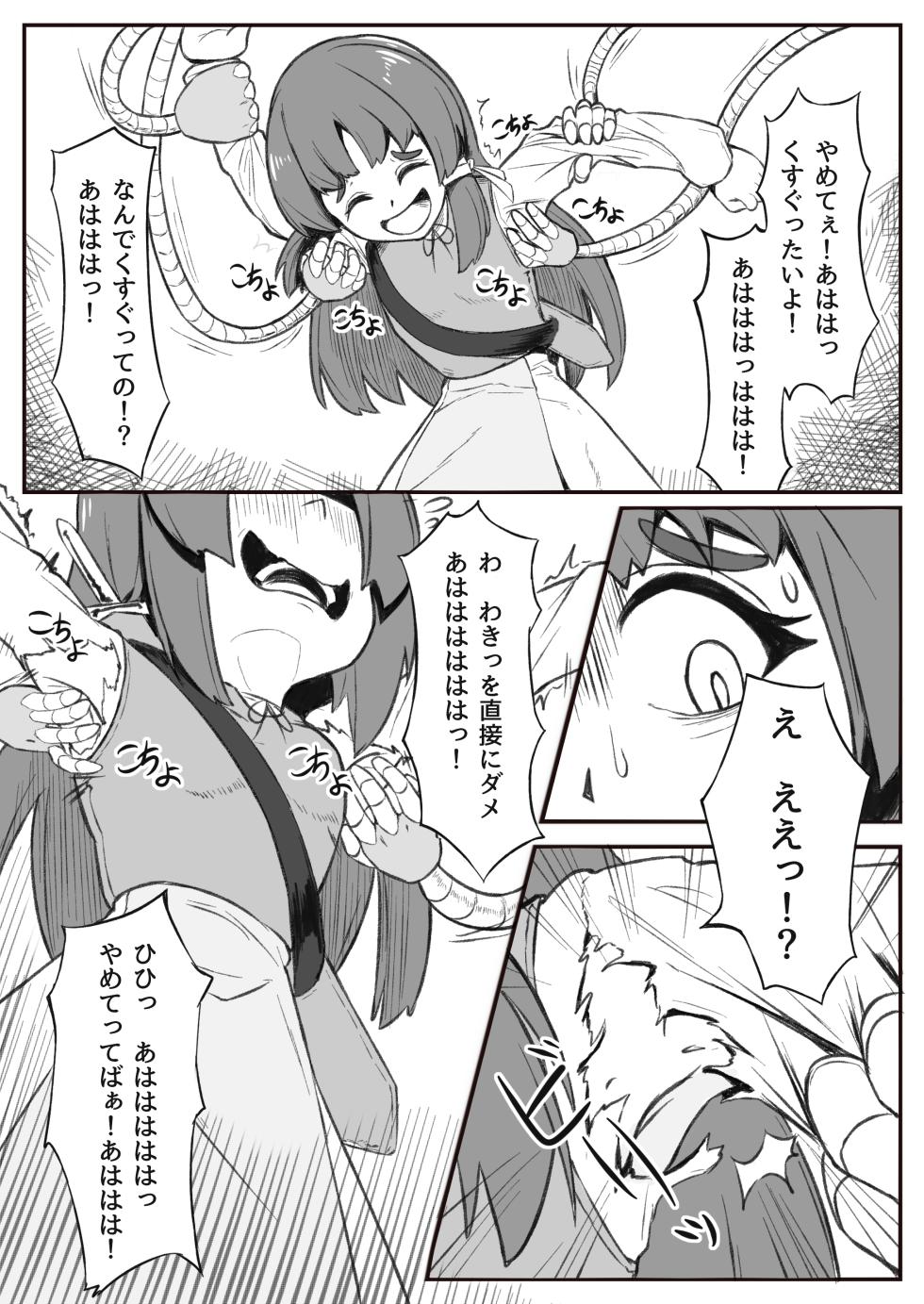 [Hyakunichi Yume (Ame Hikari Ai)] Kusuguri Dorei no Tsukurikata - Page 4