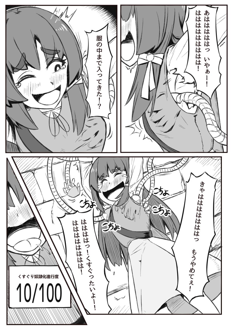 [Hyakunichi Yume (Ame Hikari Ai)] Kusuguri Dorei no Tsukurikata - Page 5