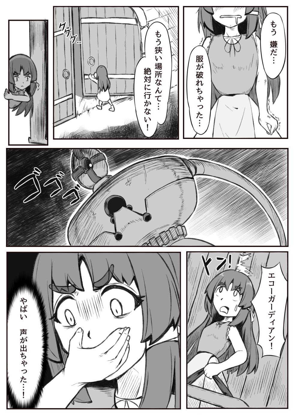 [Hyakunichi Yume (Ame Hikari Ai)] Kusuguri Dorei no Tsukurikata - Page 6