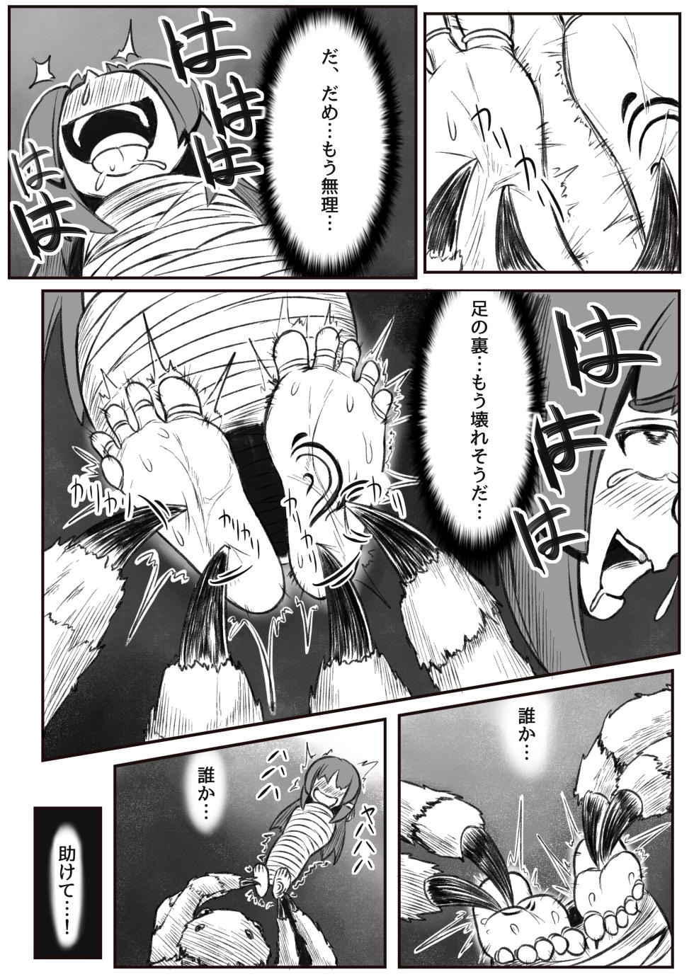 [Hyakunichi Yume (Ame Hikari Ai)] Kusuguri Dorei no Tsukurikata - Page 16