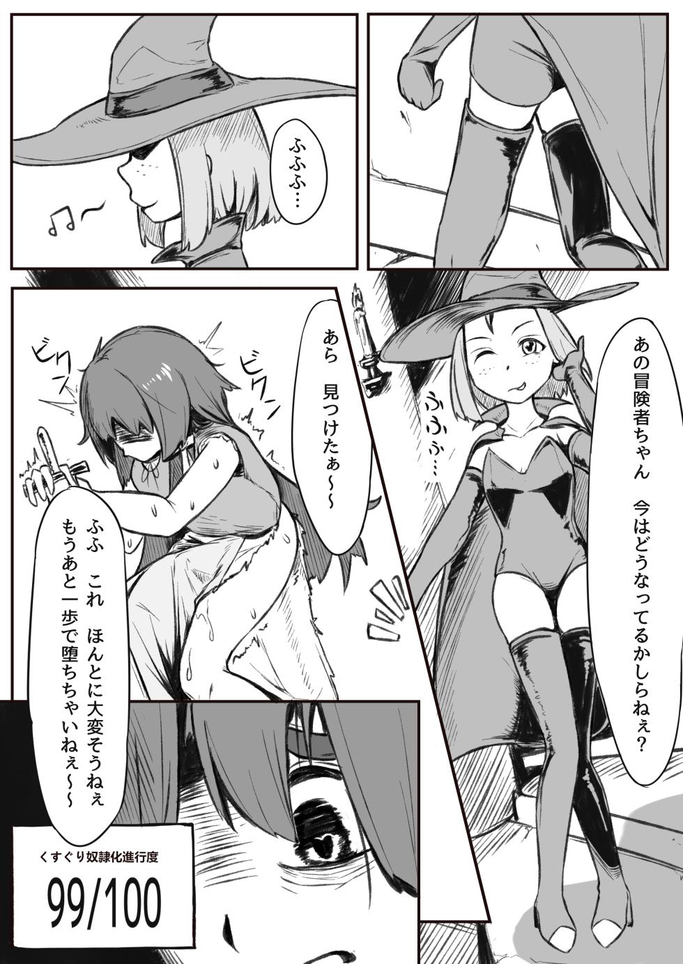[Hyakunichi Yume (Ame Hikari Ai)] Kusuguri Dorei no Tsukurikata - Page 17