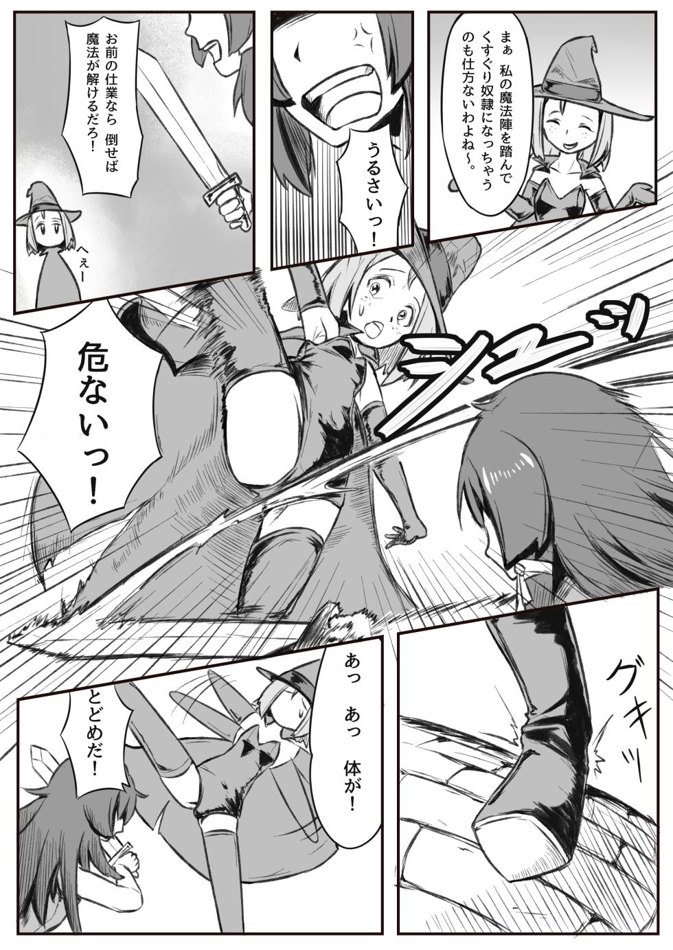 [Hyakunichi Yume (Ame Hikari Ai)] Kusuguri Dorei no Tsukurikata - Page 18