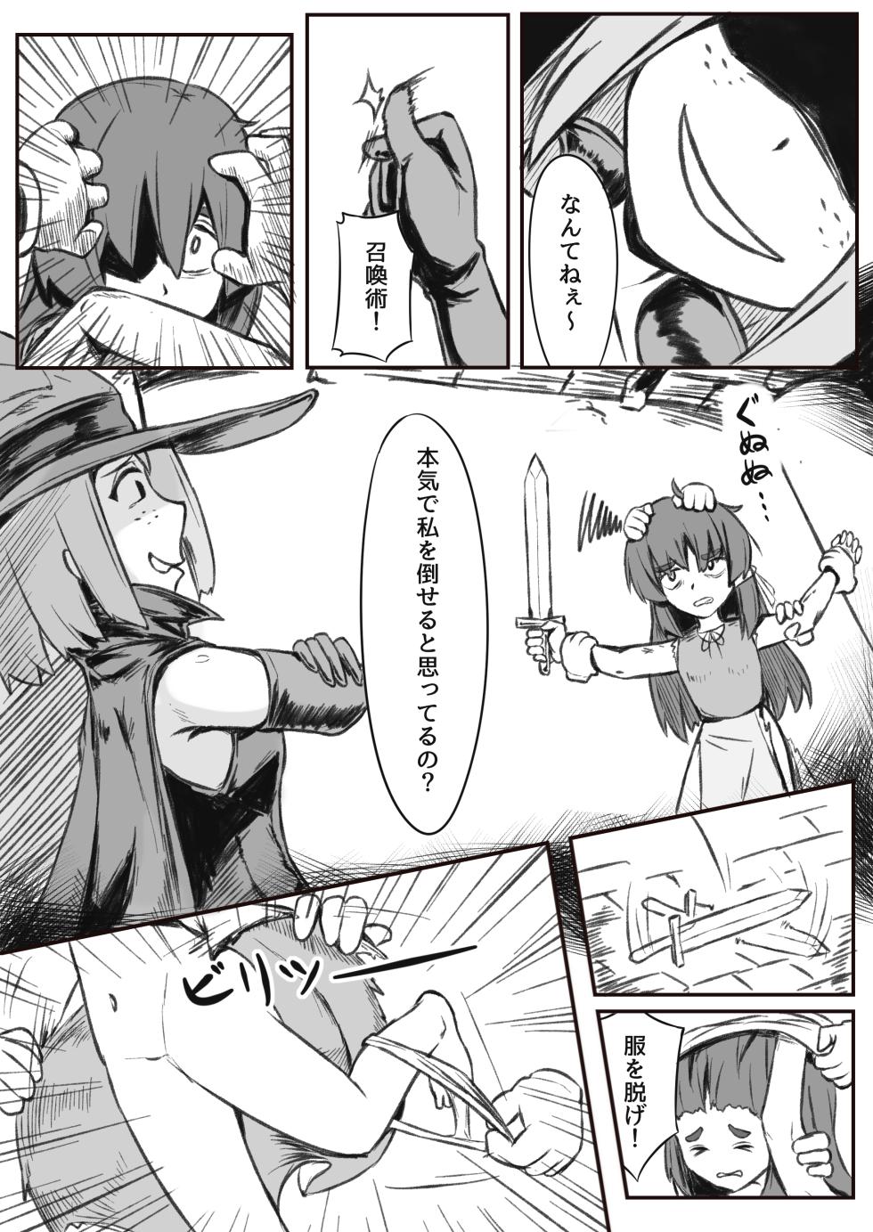 [Hyakunichi Yume (Ame Hikari Ai)] Kusuguri Dorei no Tsukurikata - Page 19