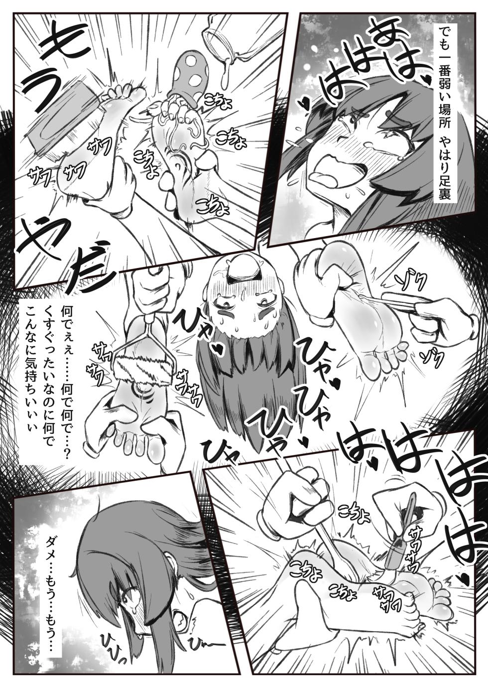 [Hyakunichi Yume (Ame Hikari Ai)] Kusuguri Dorei no Tsukurikata - Page 22