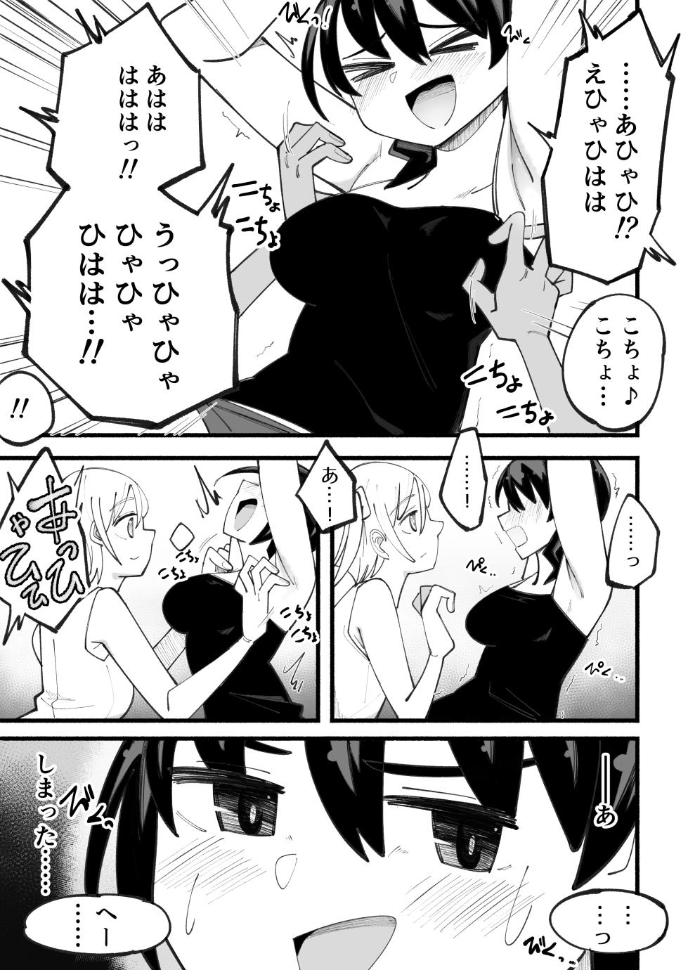 [Himari no Ki] Kosobayui Mama - Page 5