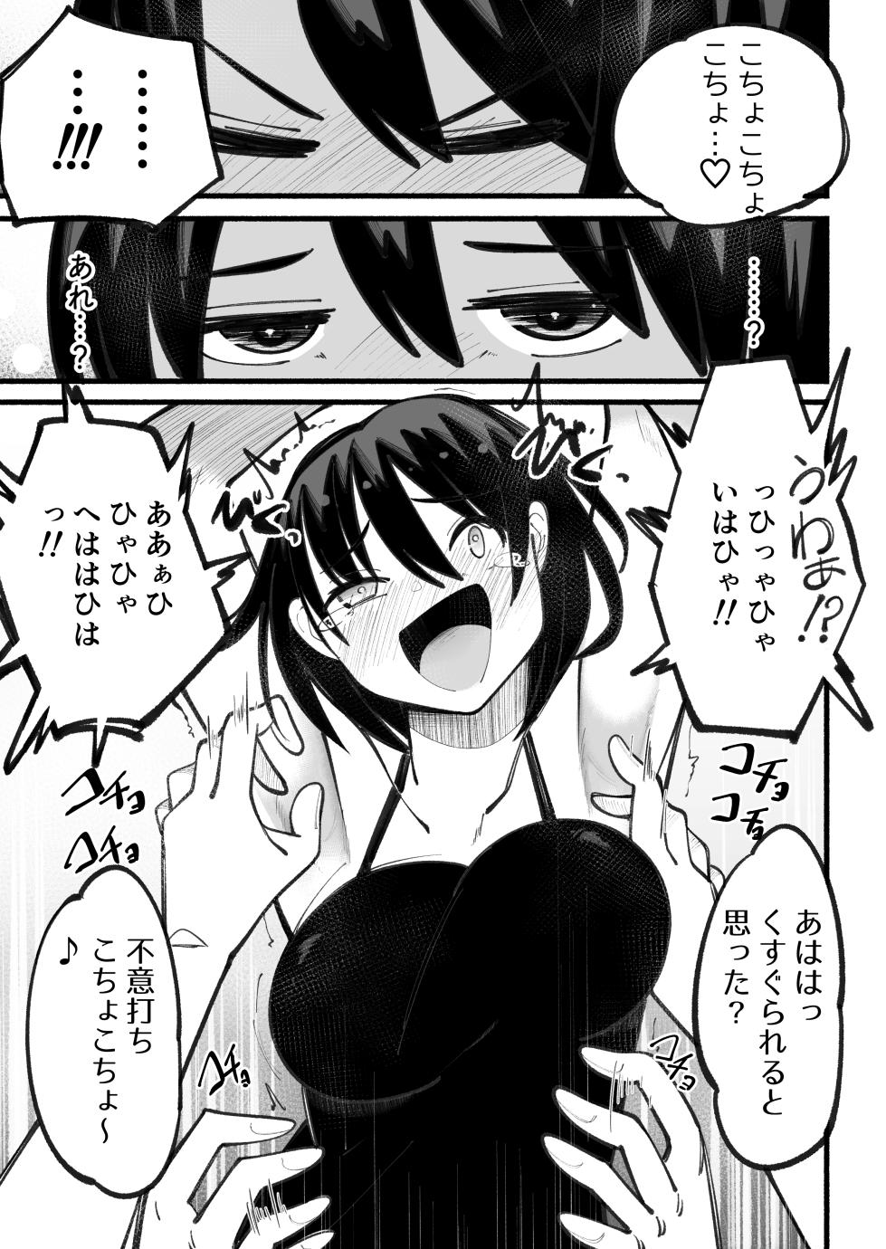 [Himari no Ki] Kosobayui Mama - Page 15