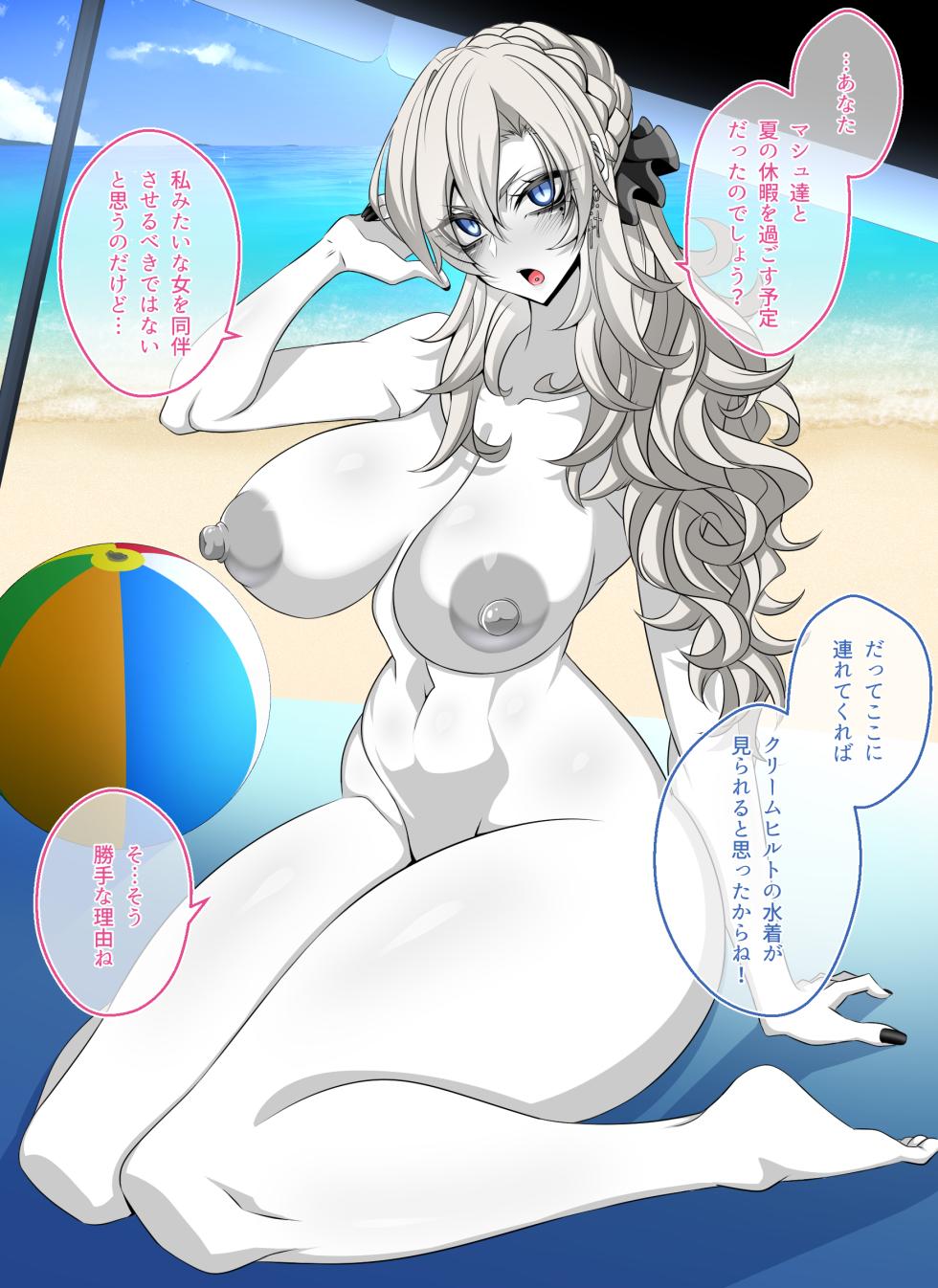 [Aogiri]『Kriemhild and Pure Love NTR Cheating Erotica: Secret Breastfeeding Handjob in Hawaltria』-Limited Release Edition- (Fate/Grand Order) - Page 16