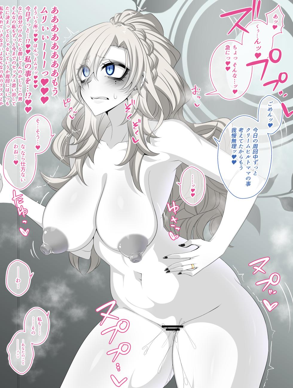 [Aogiri]『Kriemhild and Pure Love NTR Cheating Erotica: Secretly Frustrated Mating in the Hallway♥』-Limited Exposure Edition Various Variants- (Fate/Grand Order) - Page 15