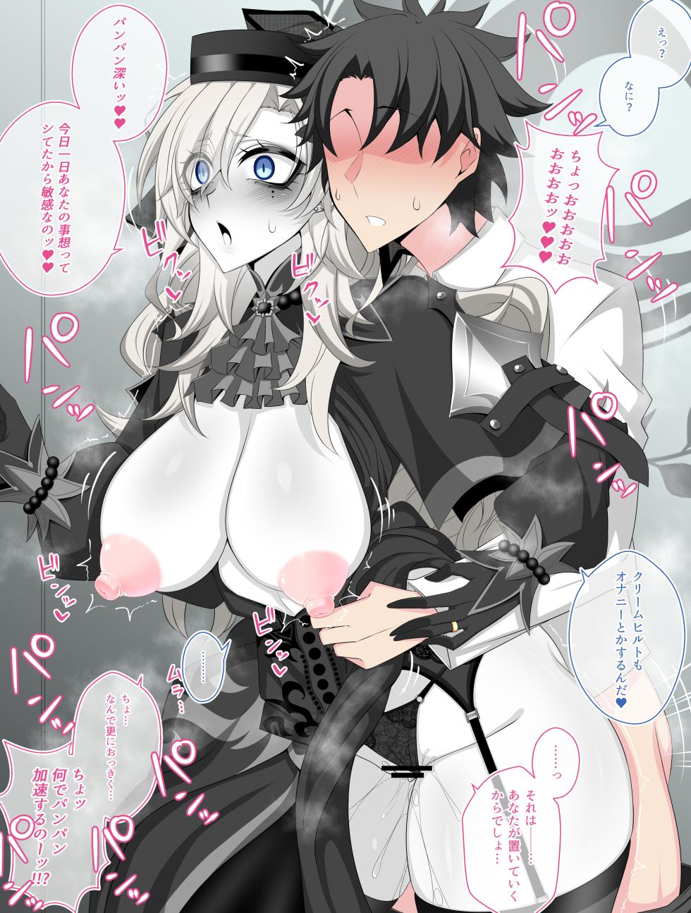 [Aogiri]『Kriemhild and Pure Love NTR Cheating Erotica: Secretly Frustrated Mating in the Hallway♥』-Limited Exposure Edition Various Variants- (Fate/Grand Order) - Page 28