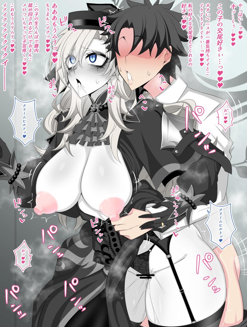 [Aogiri]『Kriemhild and Pure Love NTR Cheating Erotica: Secretly Frustrated Mating in the Hallway♥』-Limited Exposure Edition Various Variants- (Fate/Grand Order) - Page 29