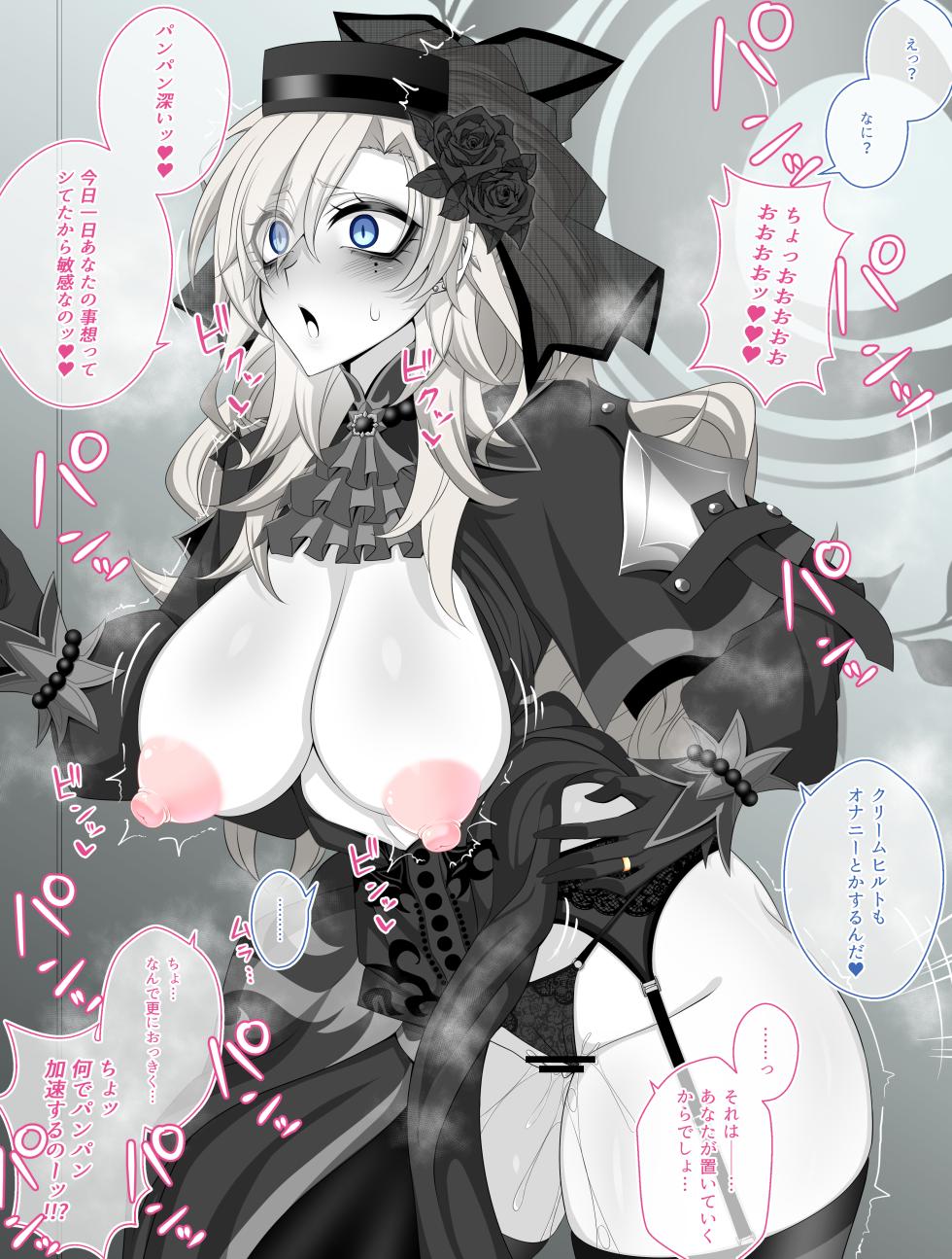 [Aogiri]『Kriemhild and Pure Love NTR Cheating Erotica: Secretly Frustrated Mating in the Hallway♥』-Limited Exposure Edition Various Variants- (Fate/Grand Order) - Page 40