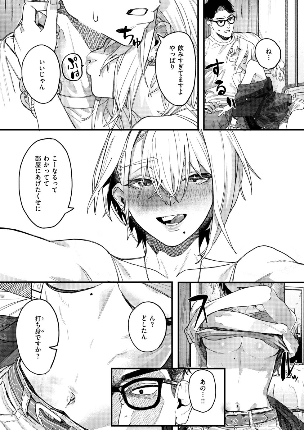 WEEKLY Kairakuten 2025 No.33 - Page 15