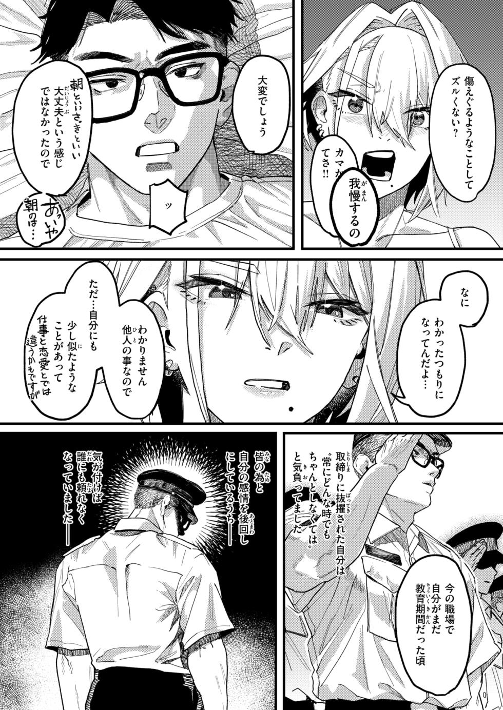 WEEKLY Kairakuten 2025 No.33 - Page 21