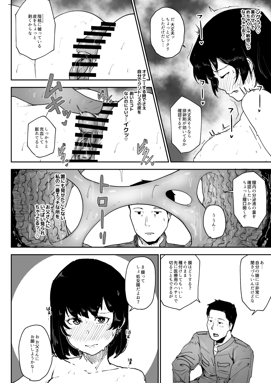 [Korogi Comics (Uron)] Youtonjyou no Hitozuma to Musume Konshinsoukan Hen - Page 10
