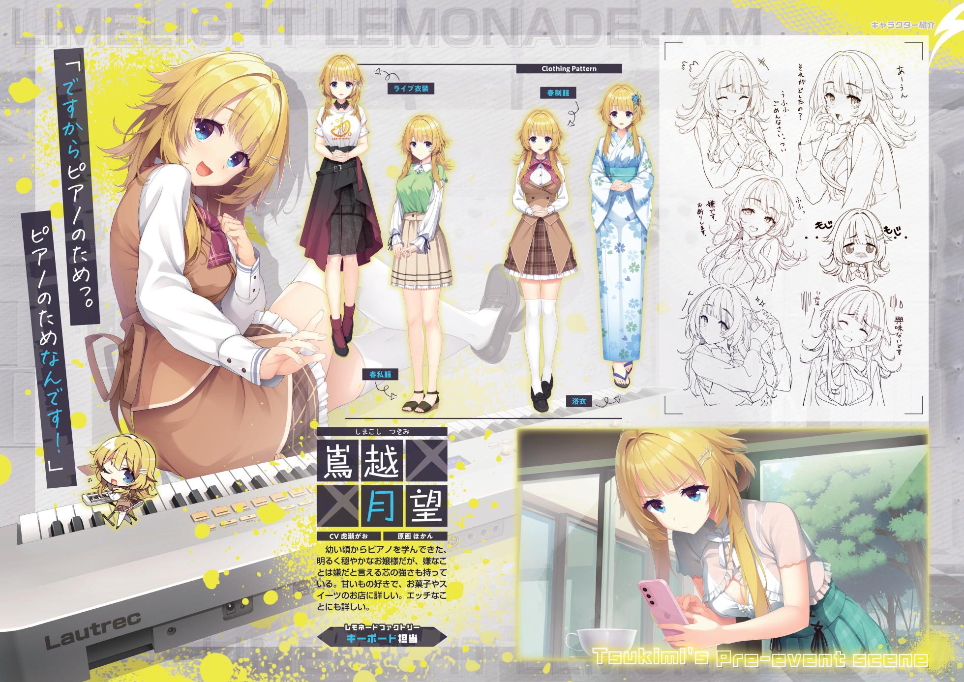 [Yuzusoft] Limelight Lemonade Jam Official Pamphlet - Page 5