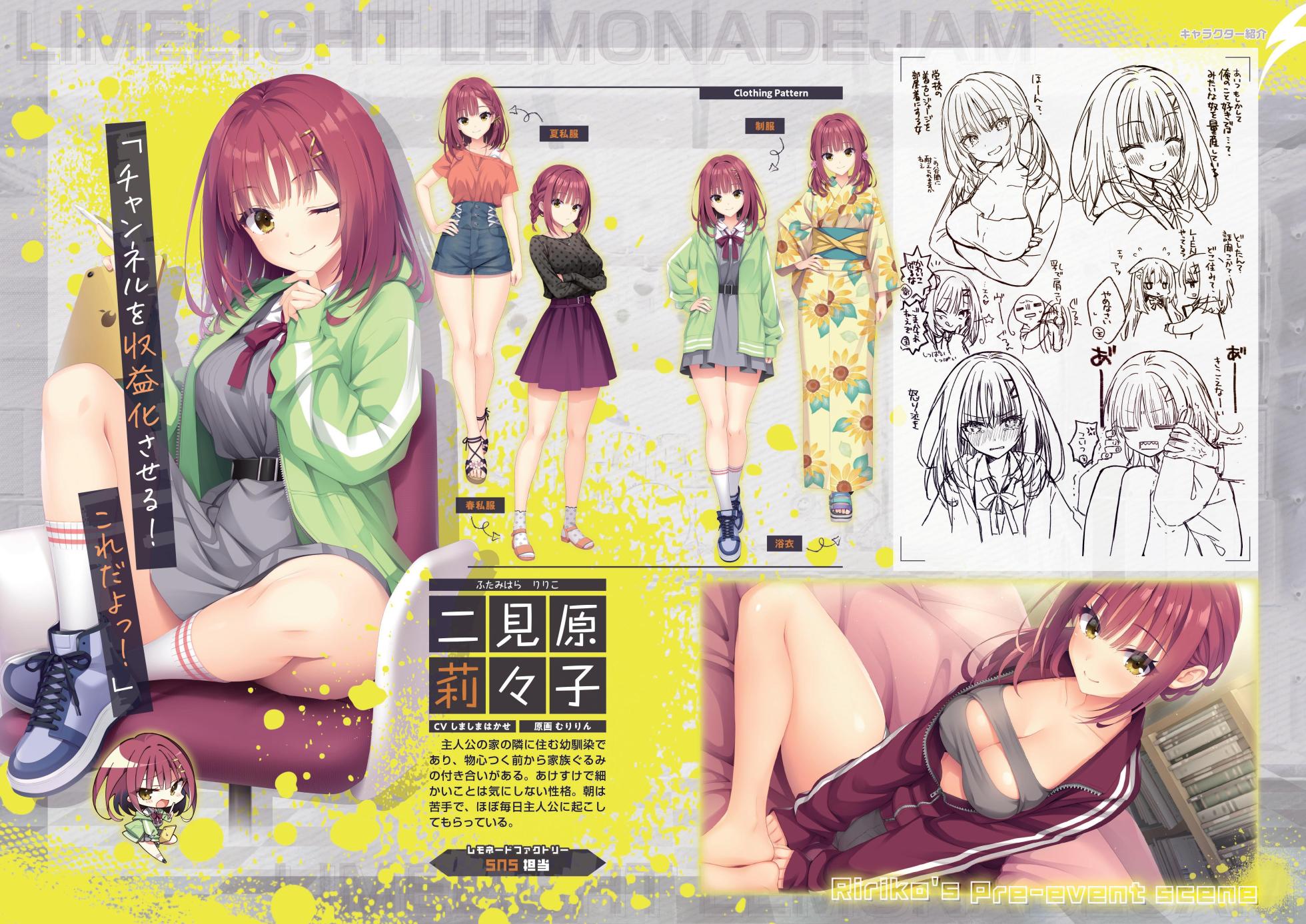 [Yuzusoft] Limelight Lemonade Jam Official Pamphlet - Page 6