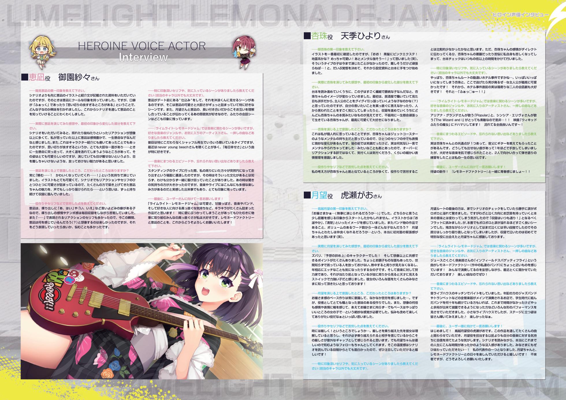 [Yuzusoft] Limelight Lemonade Jam Official Pamphlet - Page 9