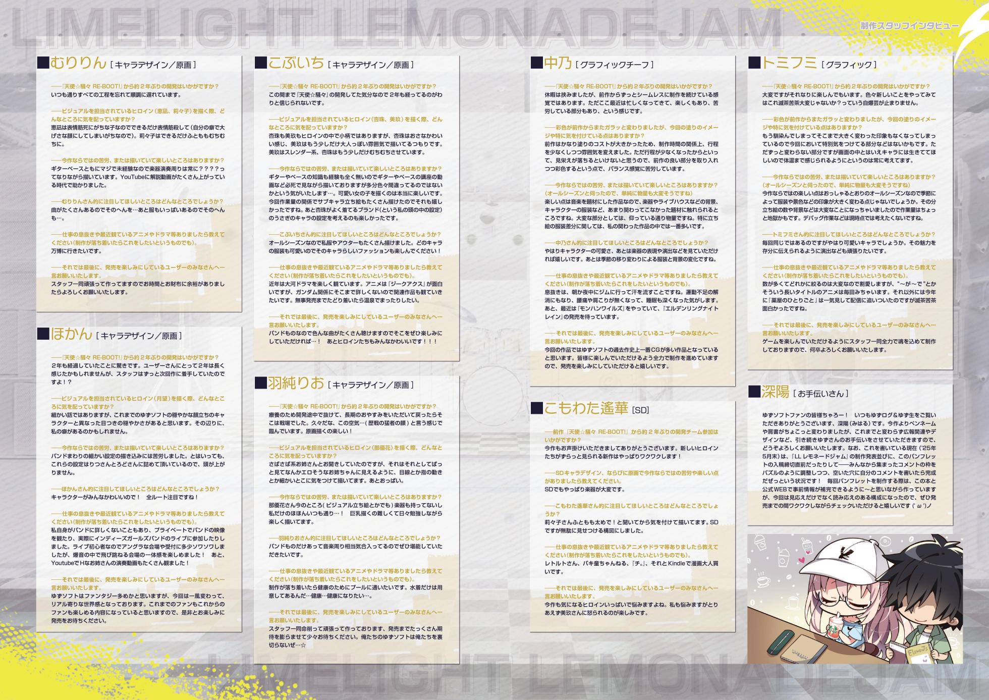 [Yuzusoft] Limelight Lemonade Jam Official Pamphlet - Page 12