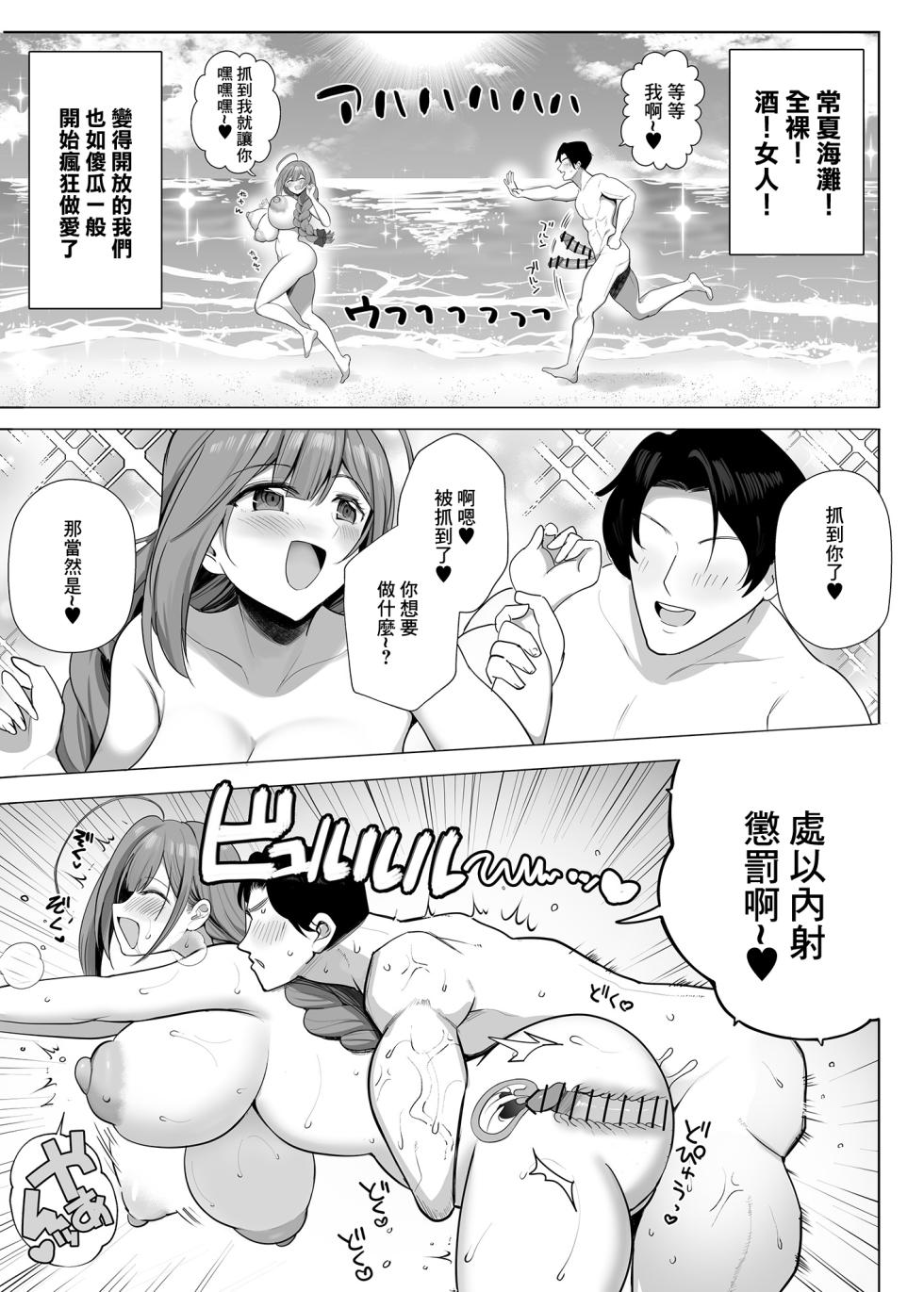 [Denpa Tsuushin (Darkness Yuma)] Chiyuki on the Nudist Beach | 和千雪在裸體沙灘的故事 (THE iDOLM@STER: Shiny Colors) [Chinese] [Digital] - Page 16