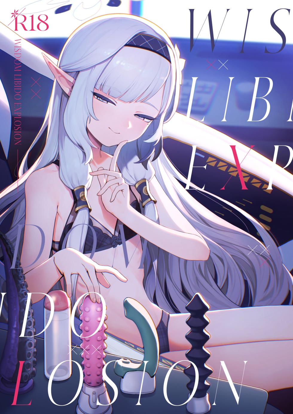[Signal:Violet (Murasaki Shingou)] WISDOM LIBIDO EXPLOSION (Blue Archive) [English] [Project Valvrein] [Digital] - Page 1