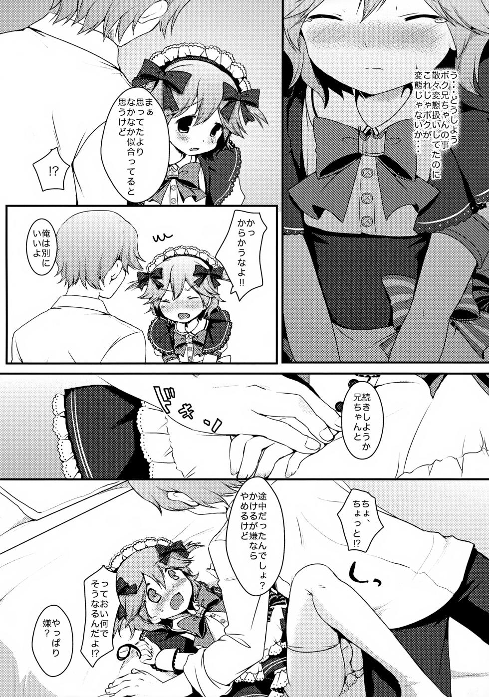 [Pinky☆Crown (Nanahoshi Suama)] Maid Hajimemashita - Page 18