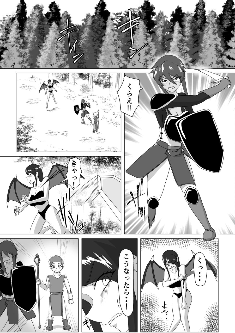 [Makku Aru Ie] Onna Senshi to Rei-nen Soryo - Page 2