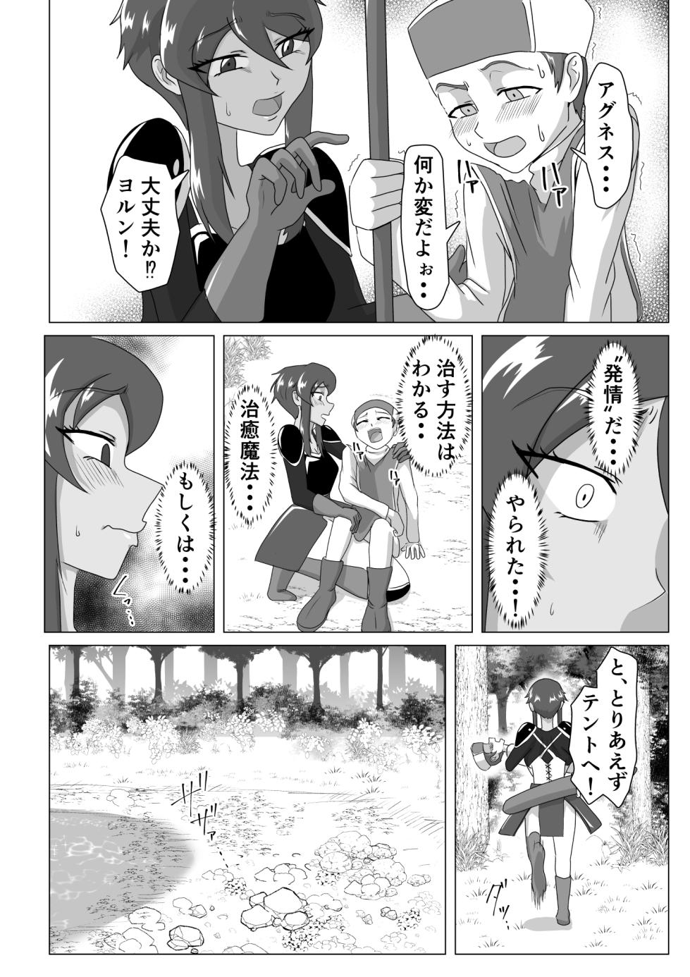 [Makku Aru Ie] Onna Senshi to Rei-nen Soryo - Page 4