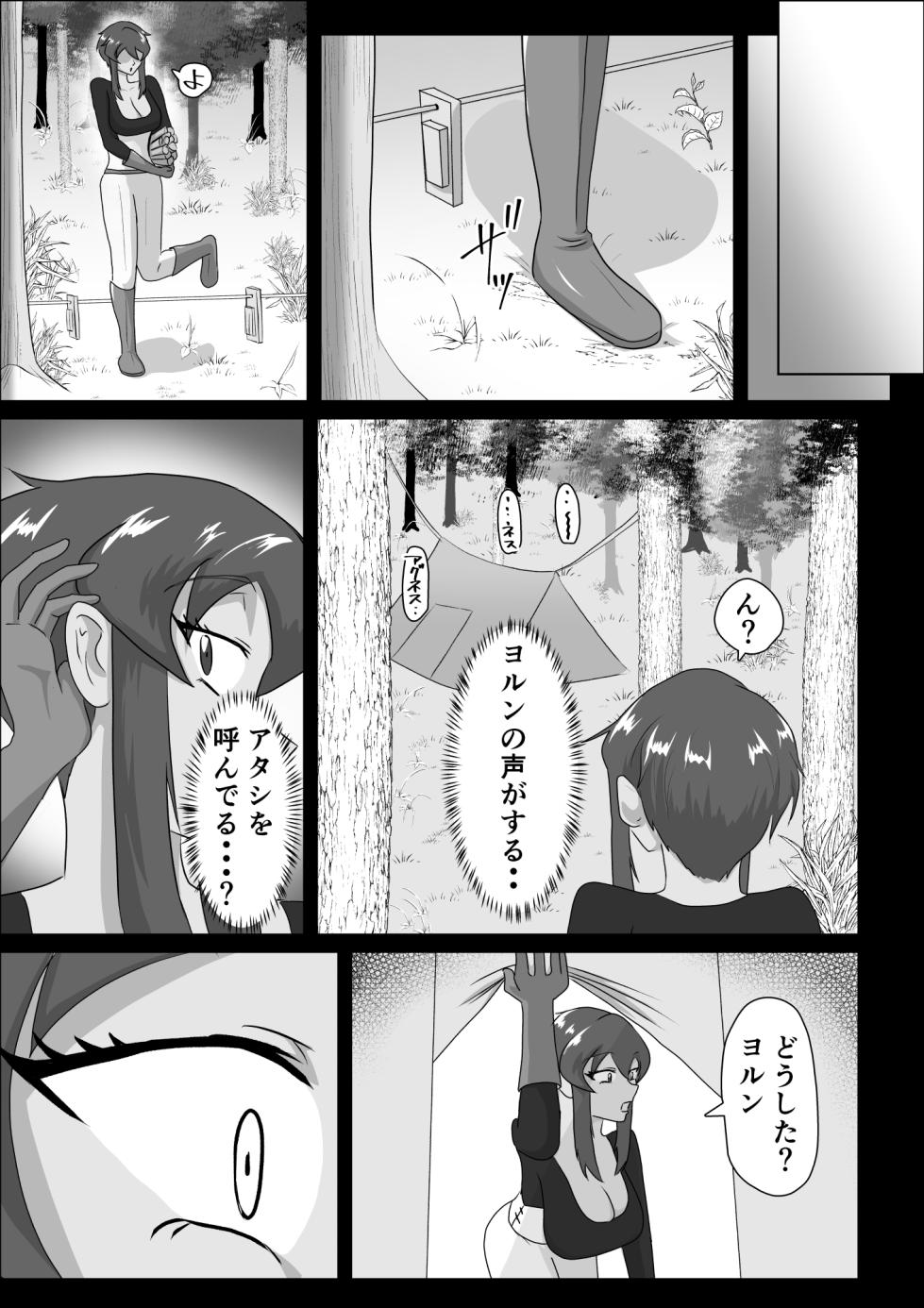 [Makku Aru Ie] Onna Senshi to Rei-nen Soryo - Page 11