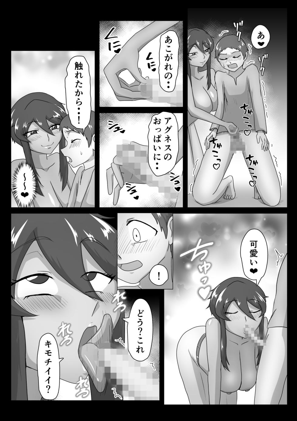 [Makku Aru Ie] Onna Senshi to Rei-nen Soryo - Page 19