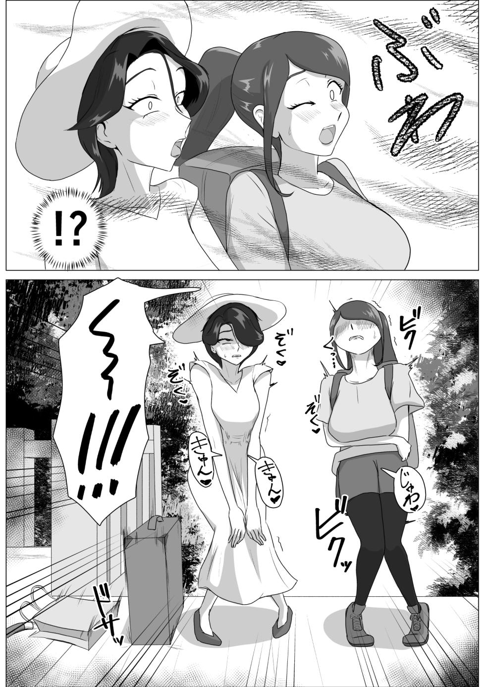 [Makku Aru Ie] Hatsujo Yin Wu ~ Tsuya fu Hono Hen ~ - Page 5