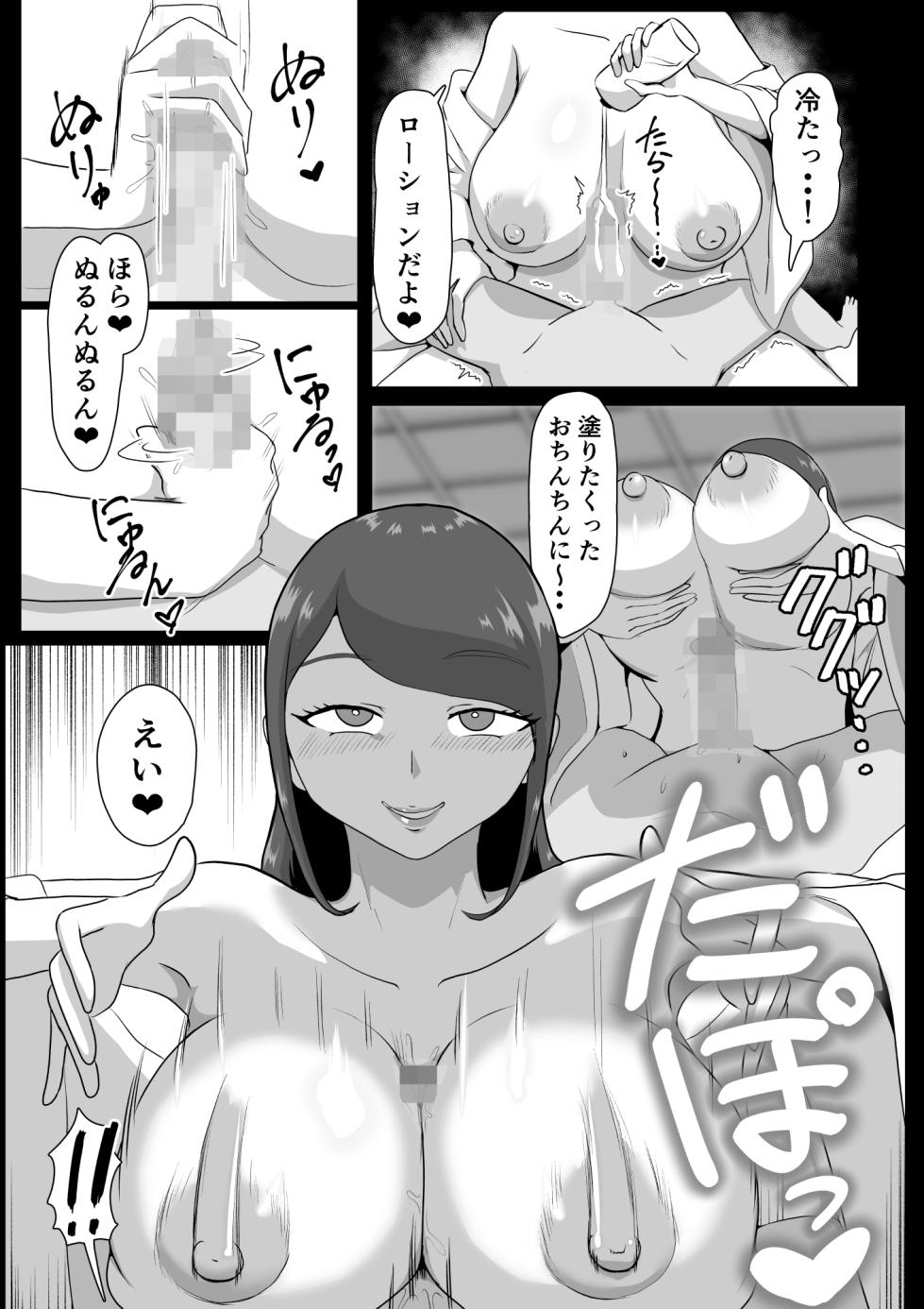 [Makku Aru Ie] Hatsujo Yin Wu ~ Tsuya fu Hono Hen ~ - Page 26