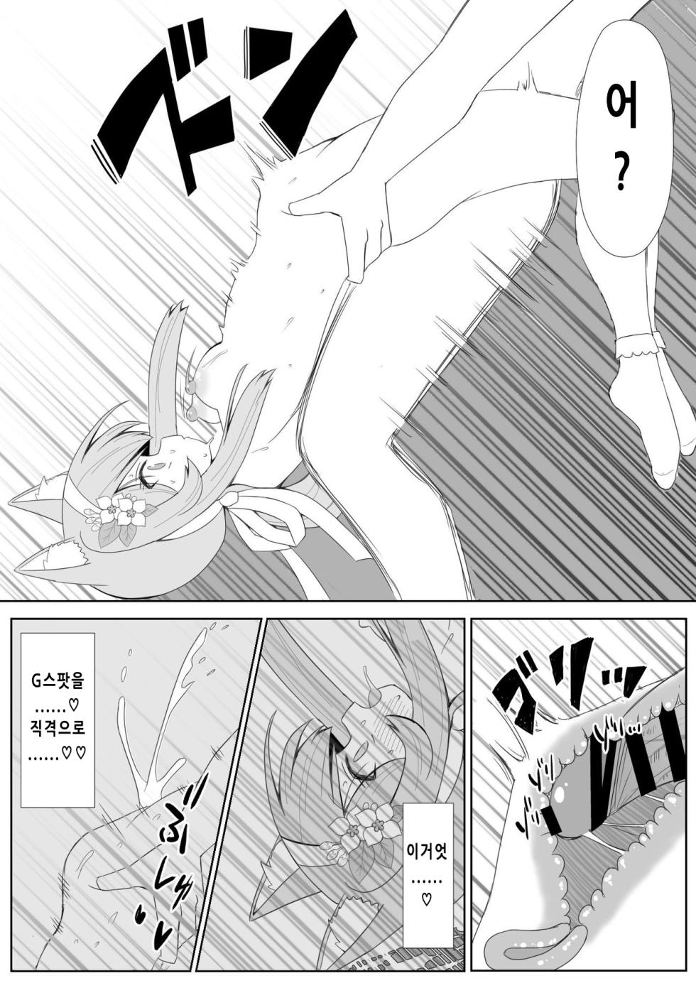 [Ryu-saikan (So-ryu)] Keiken Sister wa Honnou ni Katenai | 경건한 시스터는 본능을 이길 수 없다 (Blue Archive) [Korean] [Digital] - Page 35