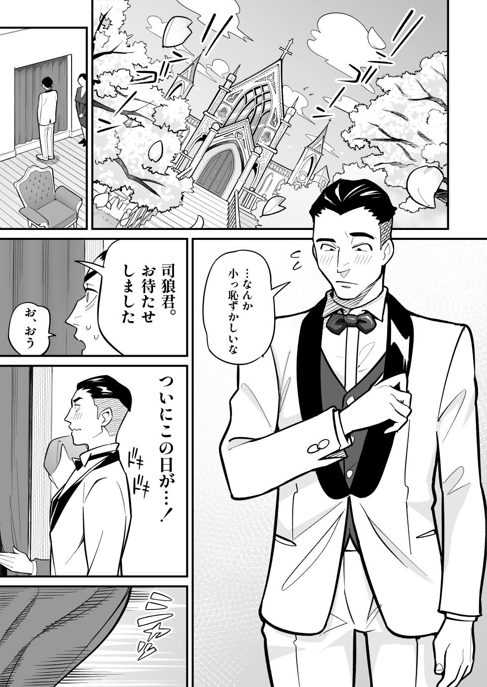 Soul Swap Phenomenon -case2 The Case of Miyuki Honda (Ame no machi, swap mushroom) - Page 1