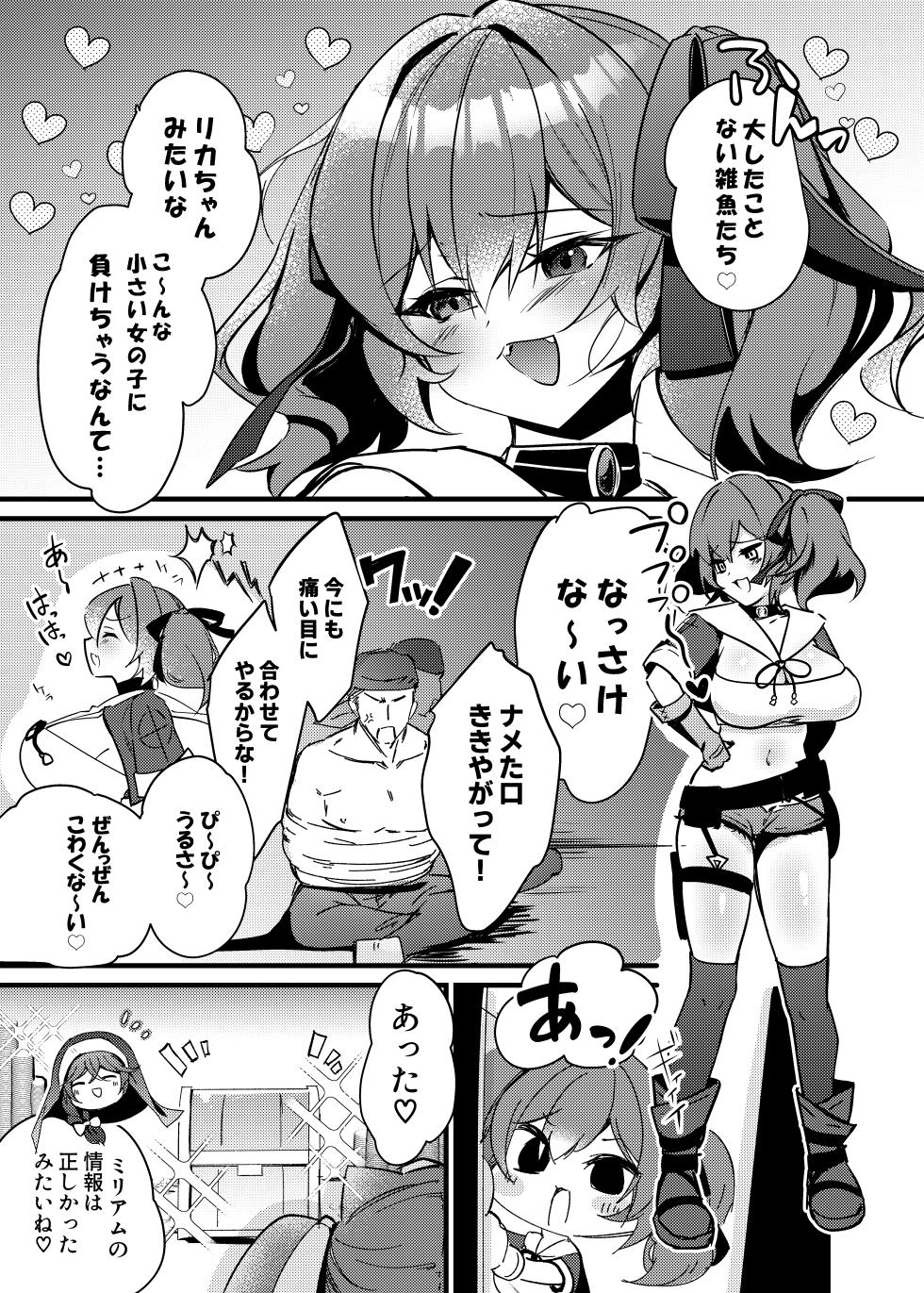 [Getsumen chakuriku] Thief Girl Swallowed By Mimic - Skeb - Page 1