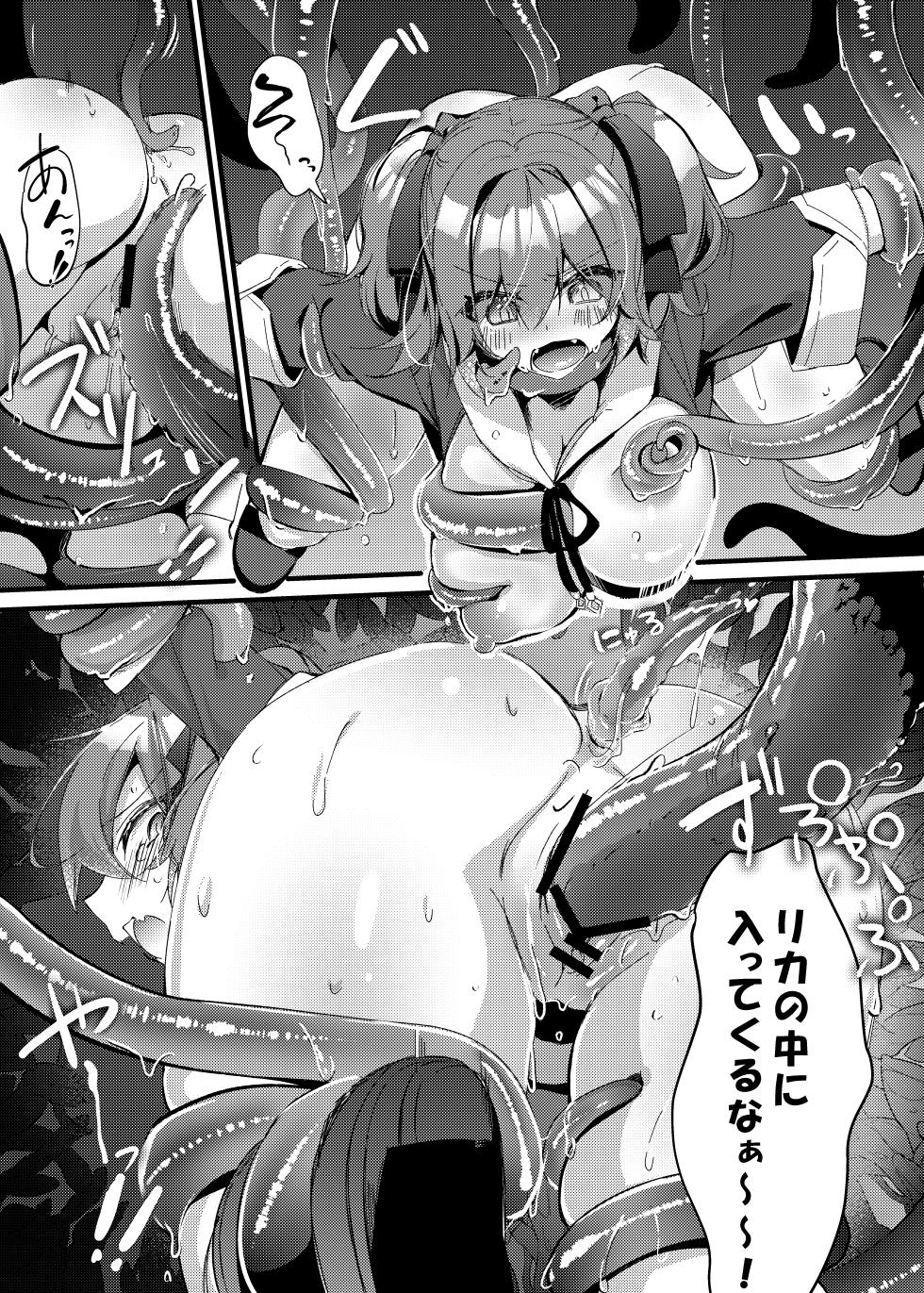 [Getsumen chakuriku] Thief Girl Swallowed By Mimic - Skeb - Page 5