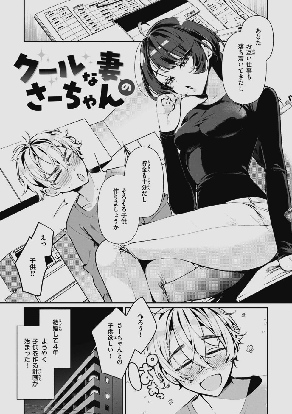 [Inonaka Kawazu] Do M Gal no Himekawa-san [Digital] - Page 29