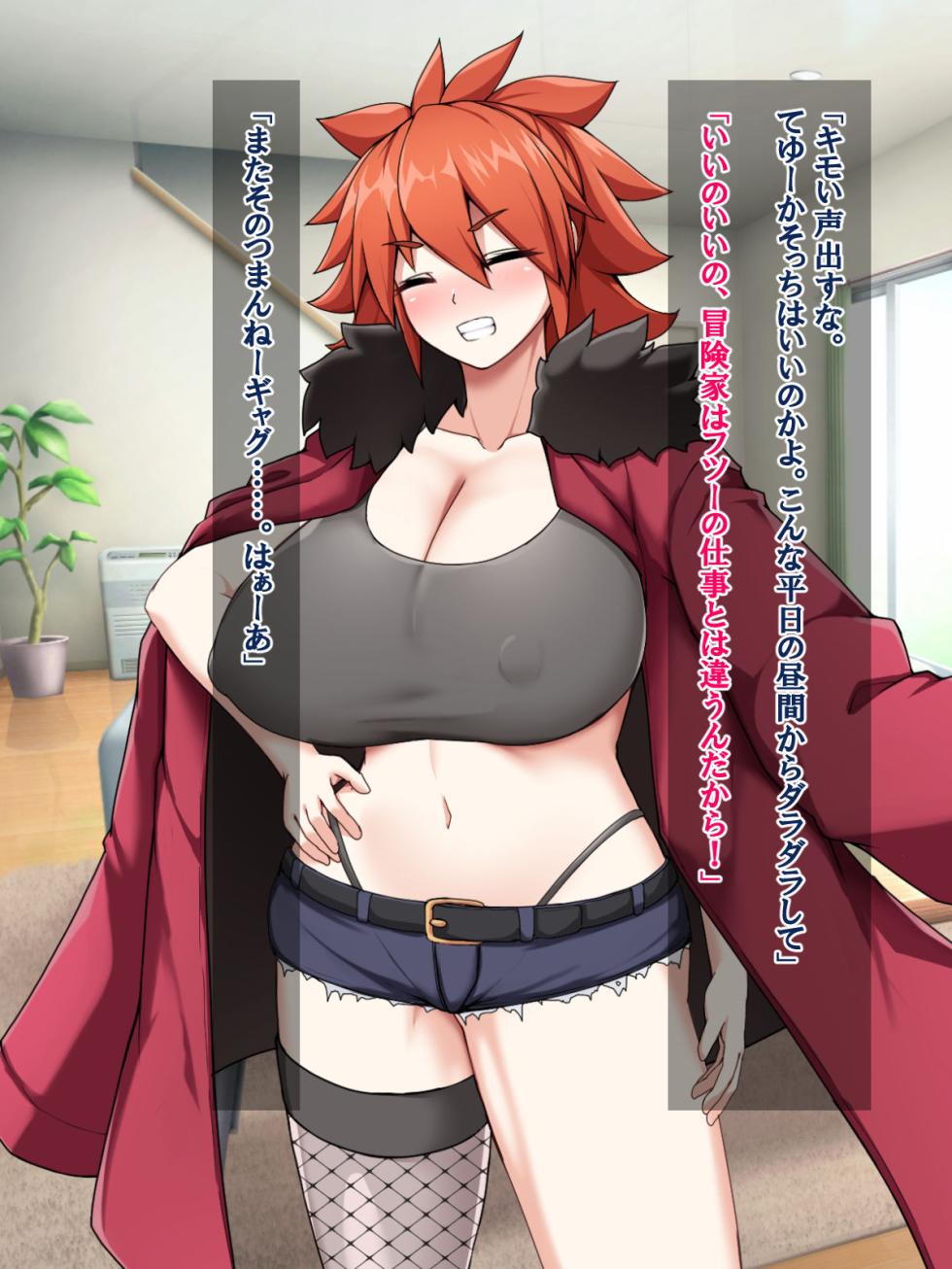 [Tuchinokosigure] Wild-kei Bakunyuu Itoko to Oneegaki Kozukuri Natsuyasumi - Page 5