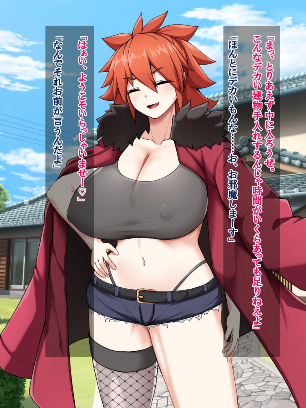 [Tuchinokosigure] Wild-kei Bakunyuu Itoko to Oneegaki Kozukuri Natsuyasumi - Page 13