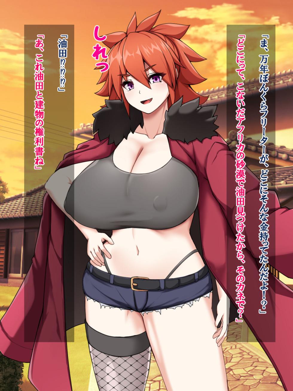 [Tuchinokosigure] Wild-kei Bakunyuu Itoko to Oneegaki Kozukuri Natsuyasumi - Page 36