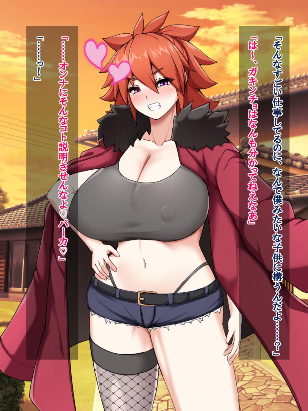 [Tuchinokosigure] Wild-kei Bakunyuu Itoko to Oneegaki Kozukuri Natsuyasumi - Page 38