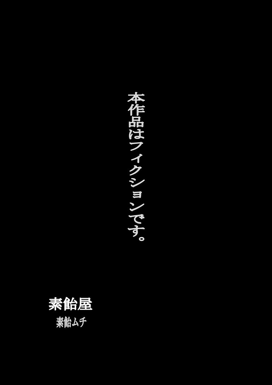 [素飴屋]ハイグレ少女に支配される世界 - Page 1