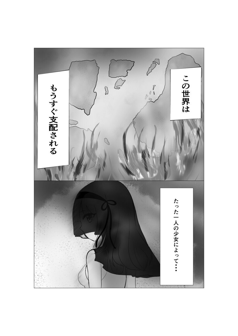[素飴屋]ハイグレ少女に支配される世界 - Page 2