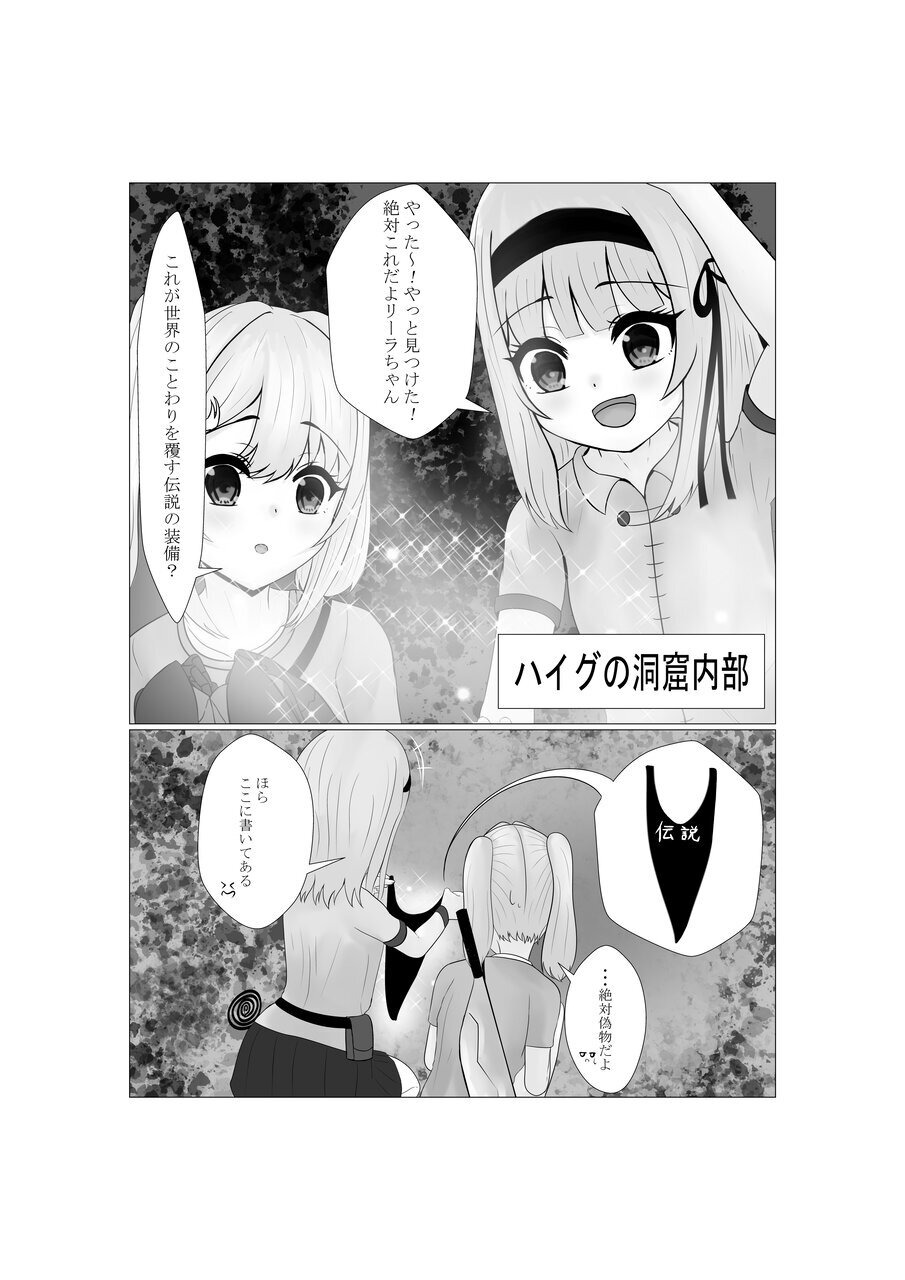[素飴屋]ハイグレ少女に支配される世界 - Page 6