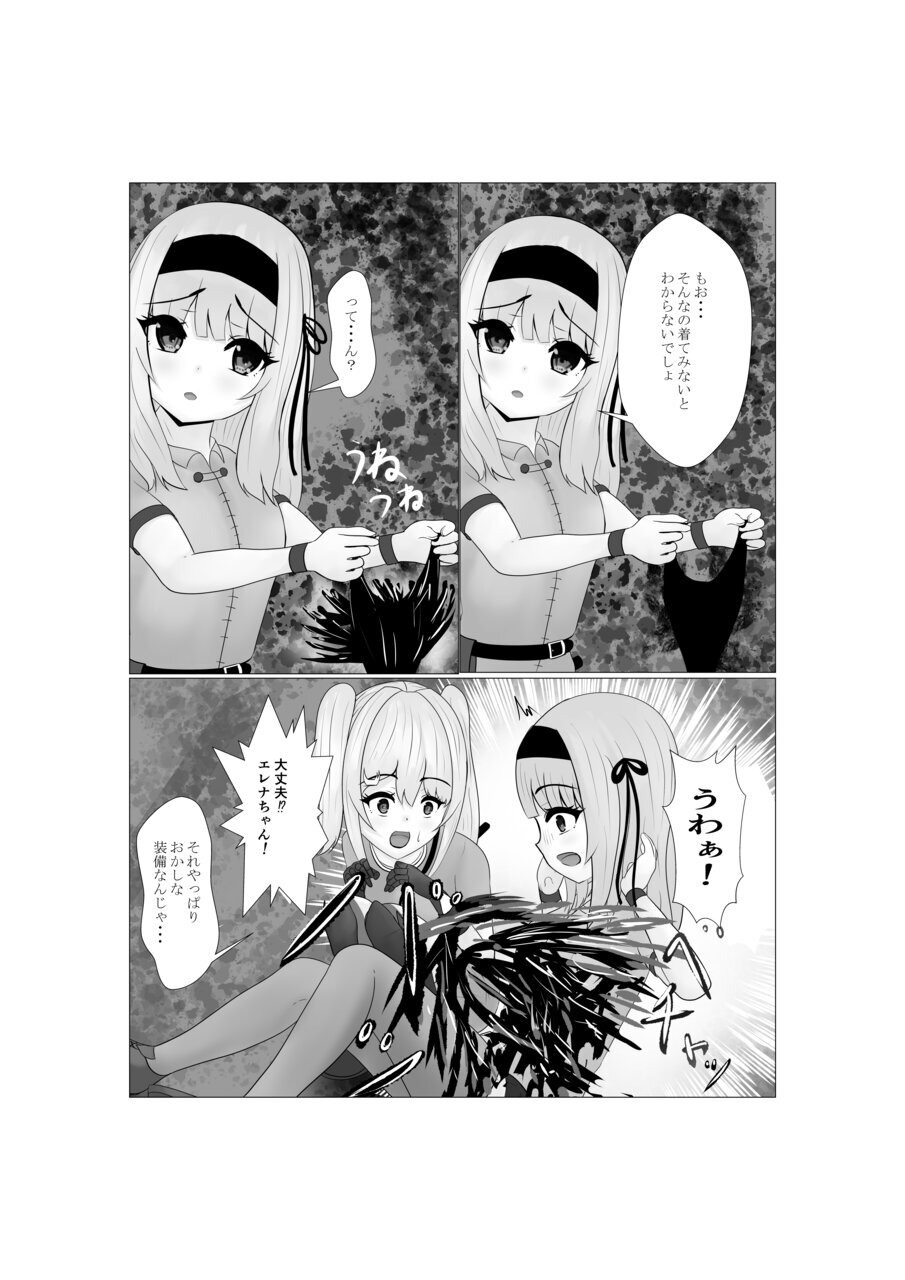 [素飴屋]ハイグレ少女に支配される世界 - Page 7