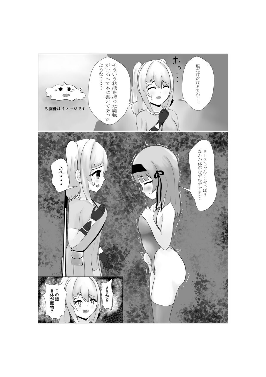 [素飴屋]ハイグレ少女に支配される世界 - Page 11