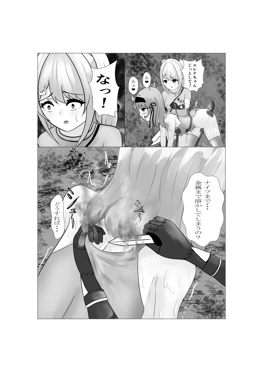 [素飴屋]ハイグレ少女に支配される世界 - Page 13