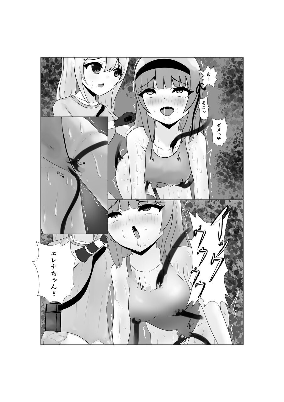 [素飴屋]ハイグレ少女に支配される世界 - Page 14