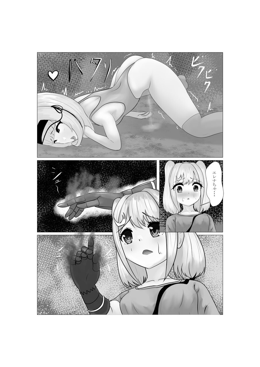 [素飴屋]ハイグレ少女に支配される世界 - Page 15