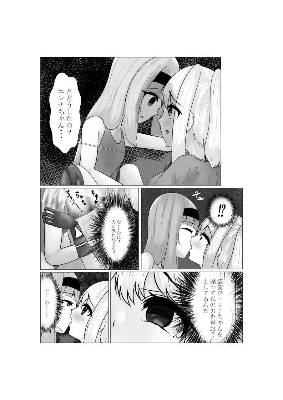 [素飴屋]ハイグレ少女に支配される世界 - Page 17