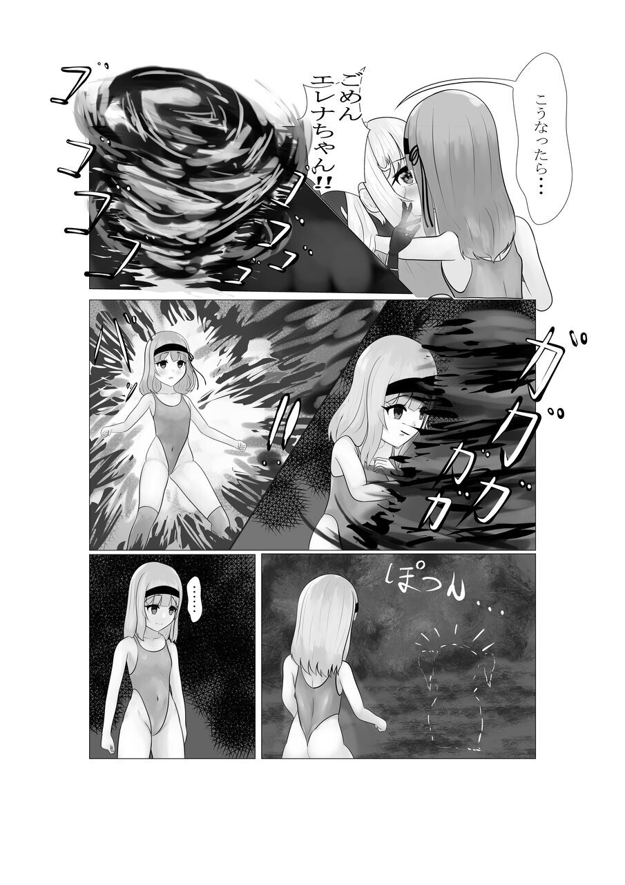 [素飴屋]ハイグレ少女に支配される世界 - Page 18